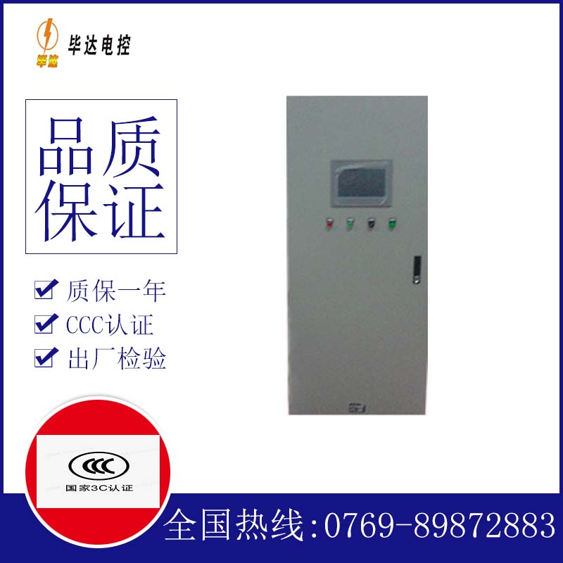 仪征变频控制箱