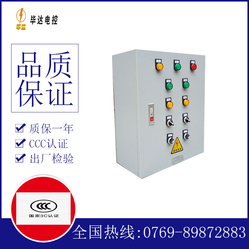 仪征一用一备控制箱