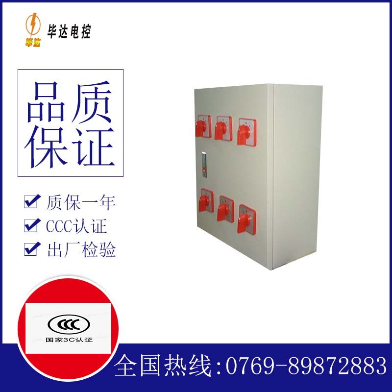 仪征电器控制箱